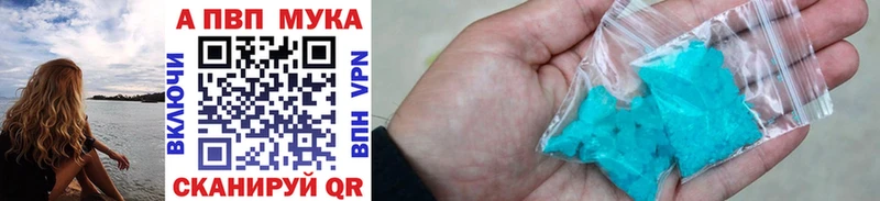 A-PVP VHQ  Тарко-Сале 