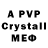 A-PVP кристаллы Dilsora Nurullayeva