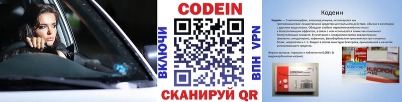 Кодеиновый сироп Lean Purple Drank купить закладку Тарко-Сале