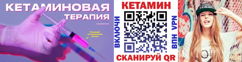 КЕТАМИН VHQ  blacksprut сайт  Тарко-Сале  продажа наркотиков 